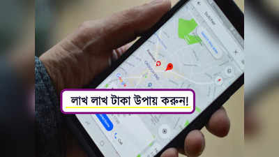 লাখ লাখ টাকা আয় সম্ভব Google Map-এর মাধ্যমে! জানুন পদ্ধতি