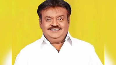 Vijayakanth: இனிய நண்பர் விஜயகாந்த் பூரண குணமடைய வேண்டும்... கமல் வாழ்த்து!