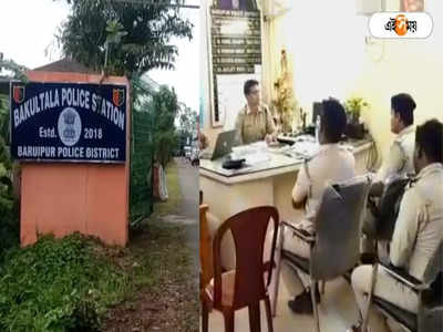 Bakultala Police Station: জেলায় প্রথম ISO সার্টিফায়েড থানা হতে চলেছে বকুলতলা