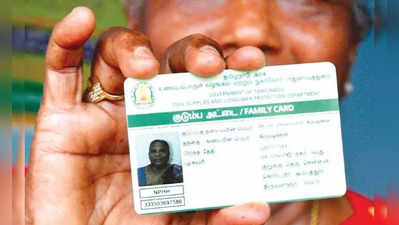 Ration Card: வீடு தேடி வரும் ரேஷன் கார்டு - குடும்ப அட்டைதாரர்களுக்கு ஜாக்பாட்!