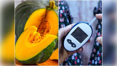 Pumpkin Benefits: ডায়াবিটিস থেকে পেটের সমস্যা কমায় কুমড়ো! এই সবজির আরও গুণ জানুন