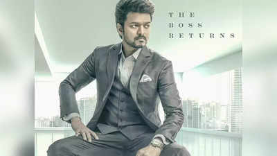 Thalapathy Vijay:வாரிசு ஃபர்ஸ்ட் லுக் எப்பூடி?: 2கே கிட்ஸின் வேற லெவல் விமர்சனம்