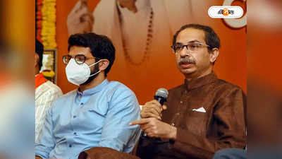 Uddhav Thackeray: টুইটার প্রোফাইলে মন্ত্রী মুছলেন আদিত্য, উদ্ধবের পদত্যাগ আজই?