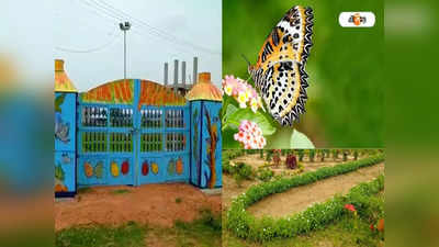 আরামবাগে চালু হচ্ছে Butterfly Park, সপ্তাহান্তে ঘুরতে যাওয়ার সেরা ঠিকানা হতে পারে এই স্থান