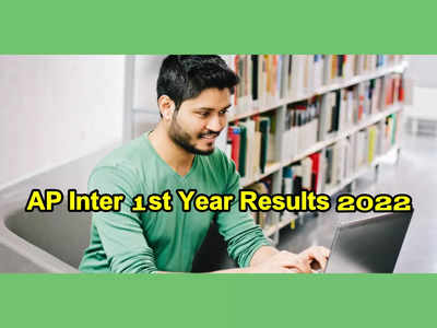 AP Inter 1st Year Results 2022: ఏపీ ఇంటర్‌ ఫలితాలు విడుదల.. 1st Year రిజల్ట్‌ లింక్‌ ఇదే