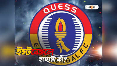 East Bengal কর্তাদের বুঝতে হবে..., কলম ধরলেন Quess-এর সঞ্জিৎ সেন