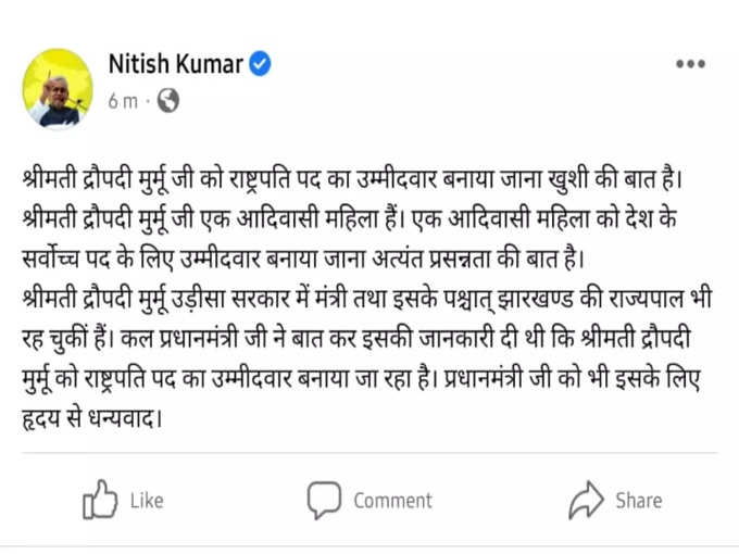 Nitish fb