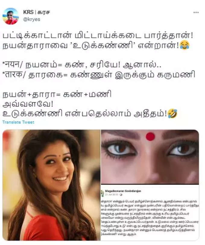 கண்மணி அவ்வளவுதான்