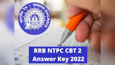 RRB NTPC CBT 2 Answer Key 2022: ఆర్‌ఆర్‌బీ ఎన్‌టీపీసీ సీబీటీ 2 ఆన్సర్‌ కీ విడుదల.. PDF డౌన్‌లోడ్‌కు లింక్‌ ఇదే