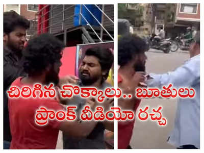 విశ్వ‌క్ సేన్ ఫార్ములా ఫాలో అయిన ‘సాఫ్ట్ వేర్ బ్లూస్’ టీమ్‌.. రోడ్డుపై రచ్చ.. విరిగిపోయిన ల్యాప్ టాప్‌