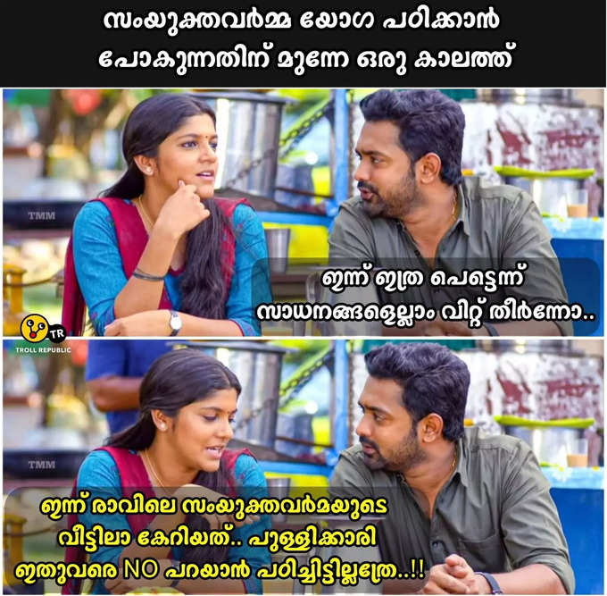 ​എങ്ങനെ നോ പറയാതിരിക്കും