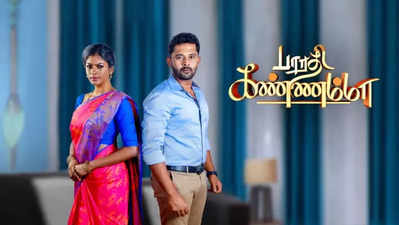 Vijay tv : கண்ணம்மாவுக்கு விவாகரத்து கொடுக்க மறுக்கும் பாரதி…! அதிர்ச்சியில் உறைந்த ரசிகர்கள்…!