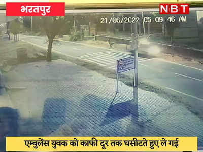 Bharatpur News : नशे में धुत एम्बुलेंस चालक ने वॉक पर निकले दो युवकों को रौंदा, एक की मौत