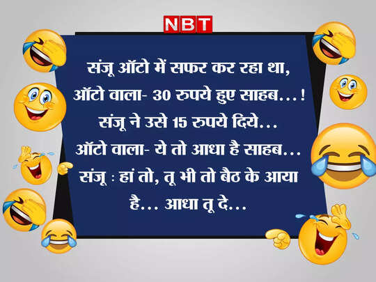 hindi jokes 2022, मजेदार Jokes: पप्पू ने दी 'मास्टर जी' को गजब की चुनौती... - teacher students funny latest jokes in hindi - Navbharat Times hindi jokes 2022, मजेदार Jokes: पप्पू ने दी 'मास्टर जी' को गजब की चुनौती... - teacher students funny latest jokes in hindi - Navbharat Times