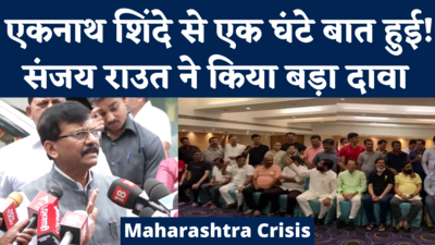 Maharashtra Political Crisis: एकनाथ शिंदे को लेकर संजय राउत का दावा- वो हमारे मित्र, सभी विधायक शिवसेना के साथ