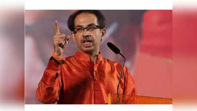 CM Uddhav Thackeray: २०१४ नंतर मंत्रिपदं उपभोगलीत, ती बाळासाहेबांनंतरच्या शिवसेनेमुळे मिळाली, हे लक्षात ठेवा