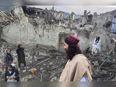 Afghanistan Earthquake: ಸ್ಮಶಾನದಂತಾದ ಅಫ್ಘಾನಿಸ್ತಾನ: ಭೂಕಂಪಕ್ಕೆ ಸಾವಿರಕ್ಕೂ ಹೆಚ್ಚು ಮಂದಿ ಸಾವು