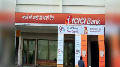 ICICI Bank-এ FD-তে ডবল লাভ! 6 দিনে দুবার সুখবর দিল ব্যাঙ্ক