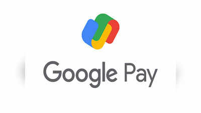 Google Pay पर ऐसे बनाएं UPI ID, बेहद आसान है प्रोसेस