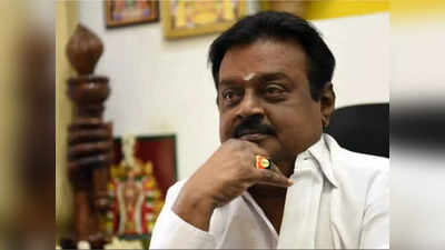 Vijayakanth Surgery: ಶಸ್ತ್ರಚಿಕಿತ್ಸೆಯ ಮೂಲಕ ವಿಜಯಕಾಂತ್ ಅವರ ಮೂರು ಕಾಲ್ಬೆರಳುಗಳನ್ನು ಕತ್ತರಿಸಿದ ವೈದ್ಯರು