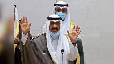 कुवैत के क्राउन प्रिंस ने भंग की संसद, राजनीतिक गतिरोध खत्म करने के लिए चुनाव का किया आह्वान