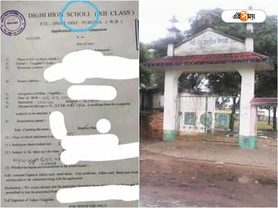 Purulia News: School বানান বিভ্রাট আবেদনপত্রে! অবশেষে মুখ খুলল পুরুলিয়ার সেই স্কুল কর্তৃপক্ষ