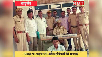 Barmer News : पुलिस ने अवैध हथियारों की खेप पकड़ी, डोडा-पोस्ता के तस्करों को भी दबोचा