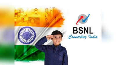 Telecom: மாதத்திற்கு வெறும் 19 ரூபாய் போதும்... BSNL சிம் கார்டை ஆக்டிவாக வைத்திருக்கலாம்!