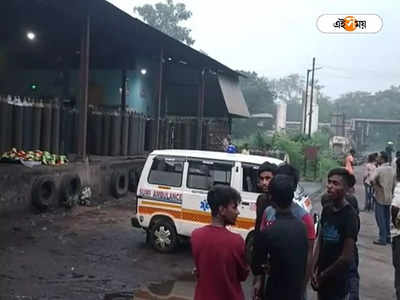 Durgapur News: কারখানায় অক্সিজেন সিলিন্ডার বিস্ফোরণ! মৃত্যু ঠিকা শ্রমিকের