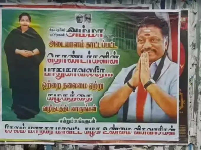 சர்ச்சை போஸ்டர்கள்