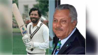 Zaheer Abbas ఆరోగ్య పరిస్థితి విషమం.. ఐసీయూలో పాక్ దిగ్గజం