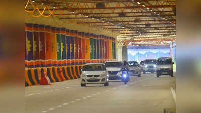 Pragati Maidan Tunnel: प्रगति मैदान टनल संडे को ट्रैफिक के लिए रहेगी बंद, लोग घूम सकेंगे पैदल