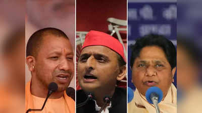 UP Lok Sabha By Elections: बीजेपी, एसपी से बीएसपी तक... सबका दावा- जीत रहे हैं आजमगढ़-रामपुर उपचुनाव, जनता के हाथ में फैसला