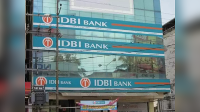IDBI Bank jobs: வங்கி துறையில் 226 காலிப்பணியிடம் அறிவிப்பு... டிகிரி படித்தவர்கள் விண்ணப்பிக்கலாம்!