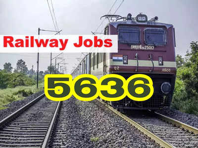 Railway Jobs: రాత పరీక్ష లేకుండా.. రైల్వేలో 5636 జాబ్స్‌.. అకడమిక్‌ మార్కల ఆధారంగా అభ్యర్థుల ఎంపిక.. పూర్తి వివరాలివే
