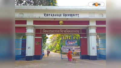 Vidyasagar University: মোবাইল, ল্যাপটপ সহ বিশ্ববিদ্যালয়ের বেশ কিছু সামগ্রী ফেরত চেয়ে  প্রাক্তন উপাচার্যকে চিঠি