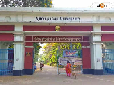 Vidyasagar University: মোবাইল, ল্যাপটপ সহ বিশ্ববিদ্যালয়ের বেশ কিছু সামগ্রী ফেরত চেয়ে  প্রাক্তন উপাচার্যকে চিঠি