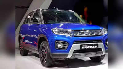 2022 Maruti Suzuki Brezza के दमदार फीचर से उठा पर्दा, लॉन्च से पहले ही ग्राहकों को मिली खुशखबरी