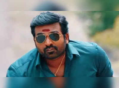 Vijay Sethupathi  : விஜய் சேதுபதி நடிப்பில் உருவாகும் புதிய படத்தின்  பர்ஸ்ட் லுக் வெளியிடு…!