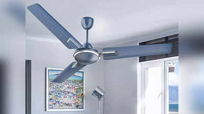 400 RPM तक की हाई स्पी़ड वाले इन Ceiling Fan से मिलेगी तूफान जैसी हवा, 990 रुपए से शुरू है प्राइस