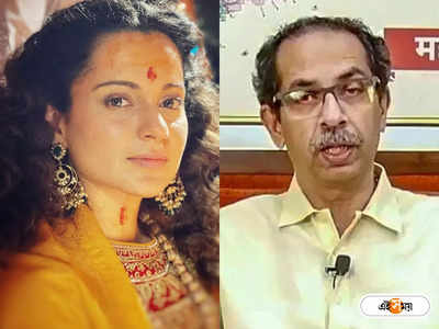 Kangana Ranaut On Uddhav Thackeray: কঙ্গনার অভিশাপেই কোণঠাসা উদ্ধব! পুরনো টুইট ঘিরে জোর জল্পনা