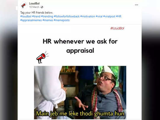 Appraisal funny memes, ड्रीम में भी आपका पीछा नहीं छोड़ेंगे Salary Increment  पर बने ये Funny Memes... - desi salary increment funny memes viral on  social media - Navbharat Times