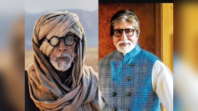 Amitabh Bachchan: আফগান শরণার্থী নাকি অমিতাভ বচ্চন? ছবি ঘিরে তোলপাড় নেটপাড়া