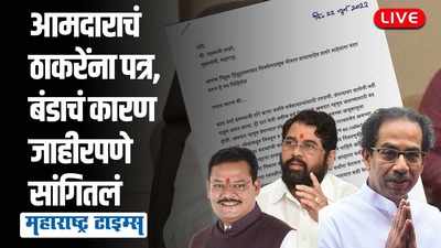 उद्धव ठाकरेंना सोडून शिंदेंना का निवडलं याचं कारण आमदाराने सांगितलं; पाहा संजय शिरसाट यांचं खुलं पत्र