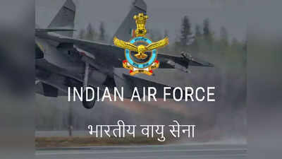 IAF Agniveer Job: या डॉक्यूमेंट्सशिवाय तुम्ही अग्निवीर नाही बनणार, आत्ताच तपासून घ्या