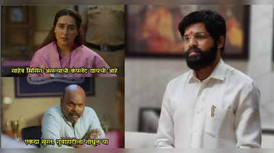 Memes on Maharashtra Politics: राजकीय वातावरण तापलं असताना सोशल मीडियावर मीम्सचा पाऊस