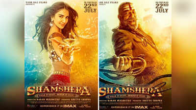 Shamshera: वाणी कपूर का लुक आया सामने, सोना को देख बढ़ीं धड़कनें, संजय दत्त का खूंखार अंदाज सब पर भारी