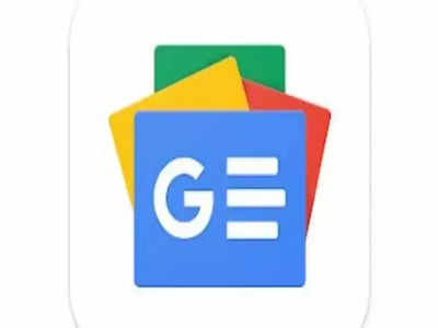 ८ वर्षांनंतर  Google News चे कम बॅक, पब्लिशर्सना मिळणार ही सुविधा, पाहा डिटेल्स