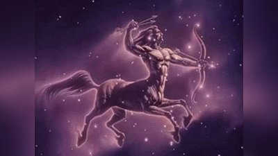 Sagittarius Horoscope Today आज का धनु राशिफल 24 जून 2022 : कार्यक्षेत्र में सोचसमझकर कदम उठाएं