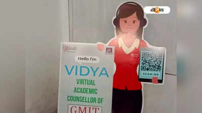 HS-এর পর কী করবেন? কাউন্সেলিংয়ের জন্য Mobile App আনল বারুইপুরের স্কুল